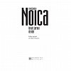Un alt jurnal de idei