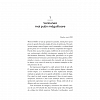 Bulgarele de zapada. Warren Buffett si scoala vietii