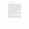 Bulgarele de zapada. Warren Buffett si scoala vietii