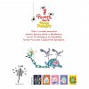 7 Povesti cu fapturi fantastice. Cartea 2