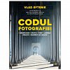 Codul fotografiei