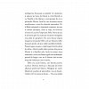 Invatatorii de Grija. Rocky. Cartea a II-a