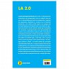 Lumea antreprenoriatului 2.0