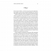 Inginerie interioara. Ghidul unui yoghin catre starea de bucurie