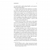 Familia ca o firma. Un ghid de management pentru primii ani ai copilului