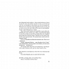 Jurnal de idei