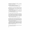 Jurnal de idei