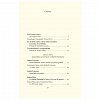 "Am inventat Paltinisul!" Scrisori, amintiri, evocari