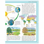 Enciclopedia stiintelor pentru copii