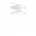 Arta fericirii. Manual de viata