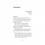 Muzica. Scrisori remarcabile