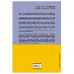Psihopedagogie speciala. Fundamente teoretice si perspective practice