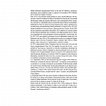 Jurnal, 1935-1944