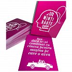 Minti Baute, Seara Fetelor