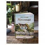 Morcoveata. Ilustratii de Dan Ungureanu