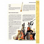 Aritmetica sunetelor. Muzica pe care nu o inveti la scoala