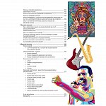 Aritmetica sunetelor. Muzica pe care nu o inveti la scoala