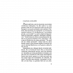 Cortina. Eseu in sapte parti