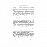 Povestea neamului romanesc, vol. 1