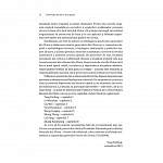 Guvernarea de stat in noua epoca