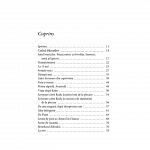 Jurnal. Ratiune si sensibilitate