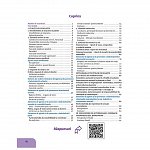Biologie. Caietul elevului pentru clasa a VII-a