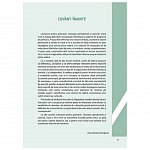 Literatura pentru gimnaziu. Clasa a VII-a. Concepte operationale si exercitii
