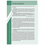 Literatura pentru gimnaziu. Clasa a VII-a. Concepte operationale si exercitii
