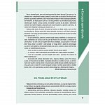 Literatura pentru gimnaziu. Clasa a VII-a. Concepte operationale si exercitii
