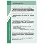 Literatura pentru gimnaziu. Clasa a VII-a. Concepte operationale si exercitii