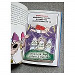 Capitanul Chilot si Invazia Bucatareselor Incredibil de Obraznice din Spatiu. Capitanul Chilot 3