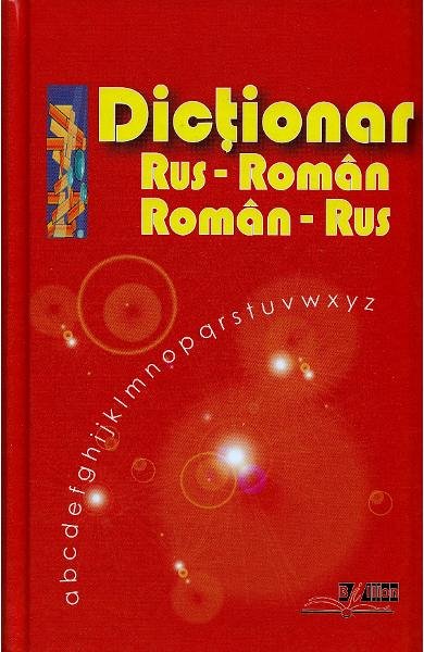 Dictionar rus-roman, roman-rus