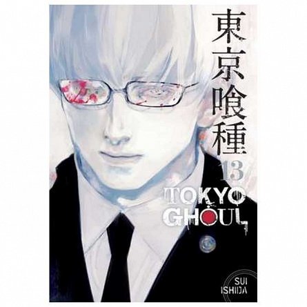 Tokyo Ghoul. Vol. 13