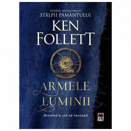 Armele luminii