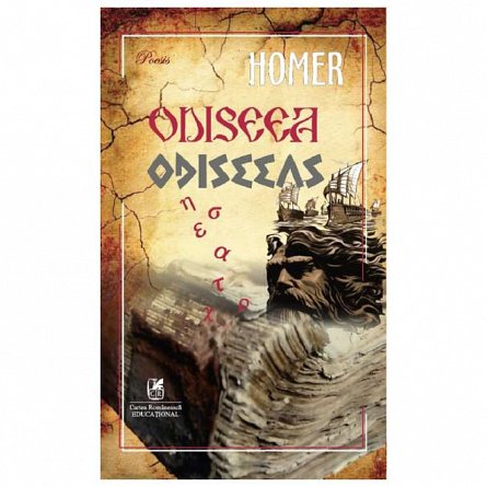 Odiseea. Odiseeas