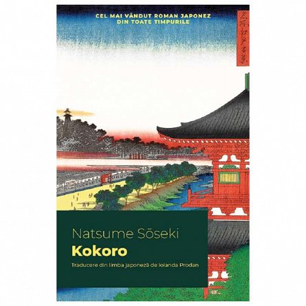 Kokoro
