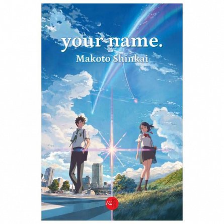 Your name
